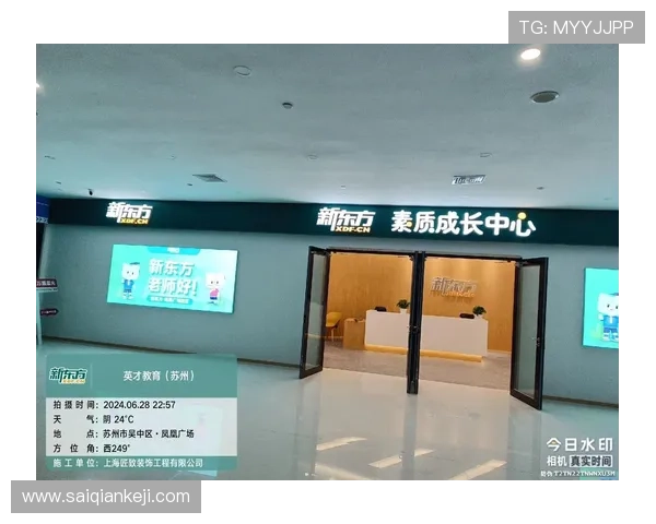 新东方置地：打造集教育、生活、休闲于一体的高品质城市综合体