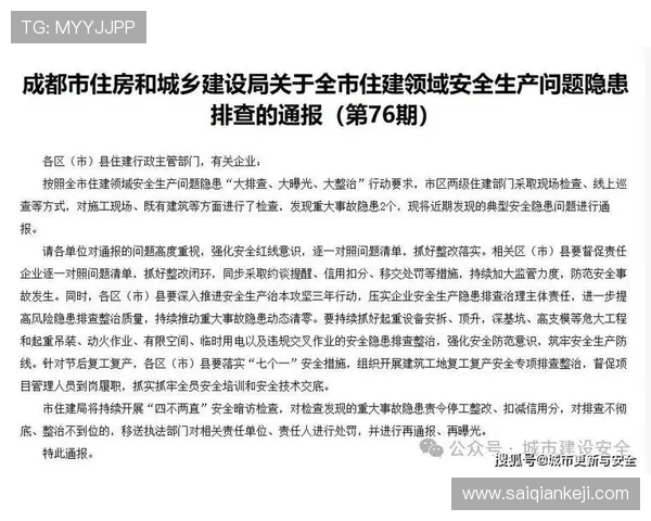 HKJC app安全性分析及使用技巧保障用户个人信息与资金安全