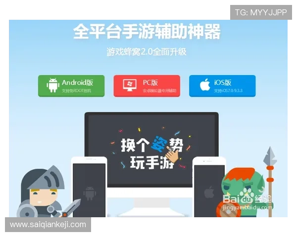 巴黎人官网网上营业厅多平台无缝对接实现随时随地畅玩游戏的便捷体验 巴黎人官网网上营业厅多平台无缝对接实现随时随地畅玩游戏的便捷体验