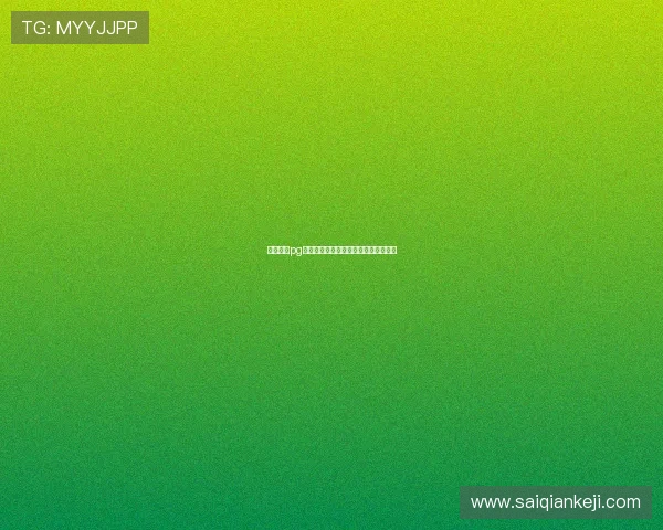 新濠娱乐pg在线娱乐体验评测与用户真实反馈汇总 新濠娱乐pg在线娱乐体验评测与用户真实反馈汇总