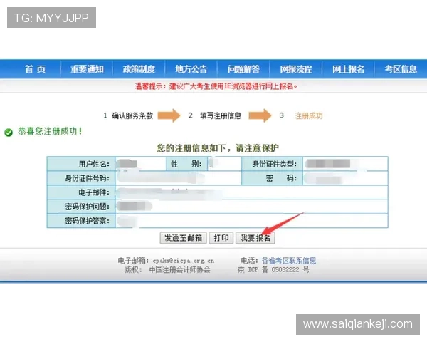 详解白金体育注册登录线路的注册步骤,快速入门不再难 详解白金体育注册登录线路的注册步骤,快速入门不再难
