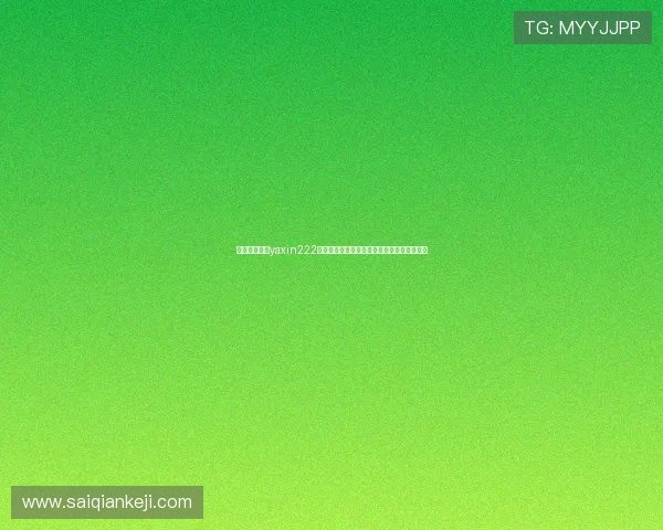 详细介绍亚星yaxin222登录方式步骤,轻松应对多种登录场景与需求 详细介绍亚星yaxin222登录方式步骤,轻松应对多种登录场景与需求