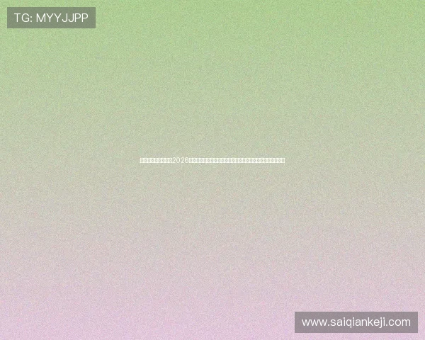 奥门皇冠赛事回顾：2026世界杯精彩瞬间集锦与历史经典比赛回顾，重温足球经典时刻